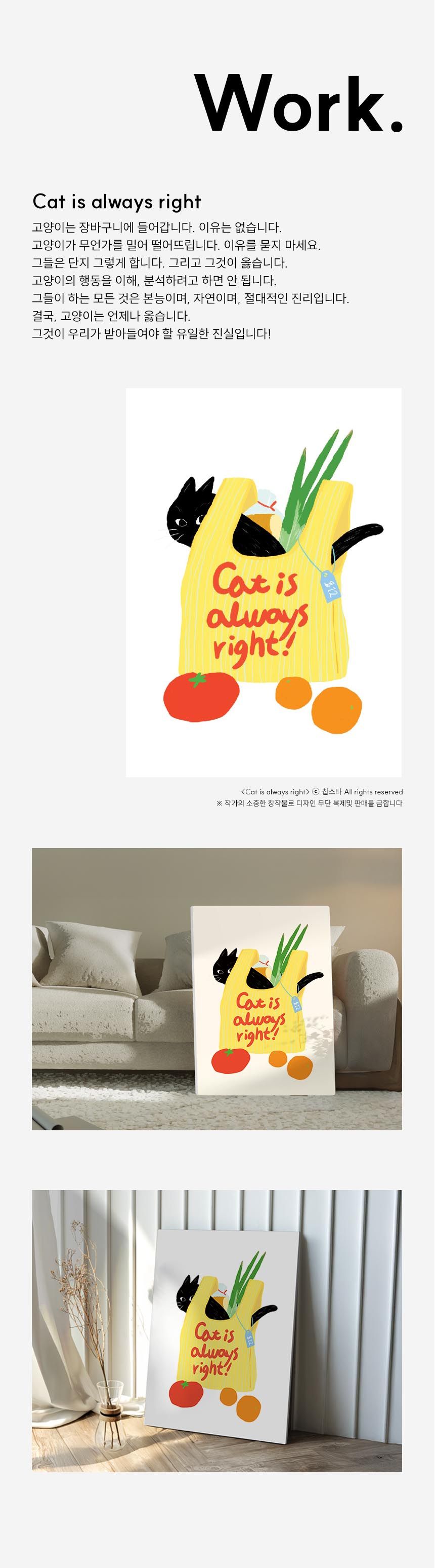 찹스타 작가 고양이 그림 동물 액자테이블 접이식 좌식 원룸 밥상 상세 이미지 3