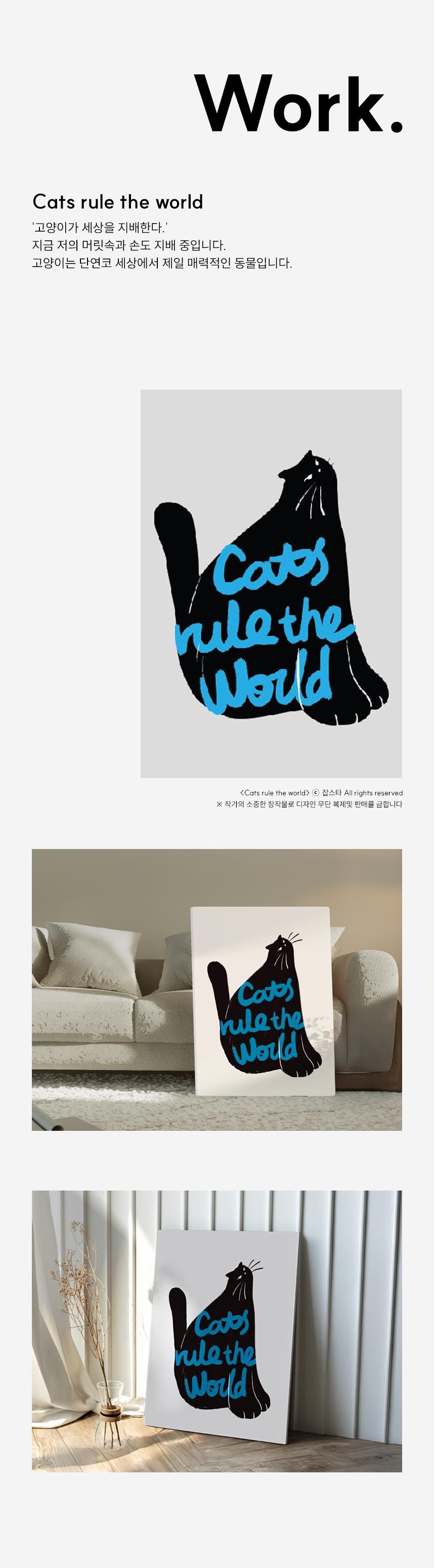 찹스타 작가 고양이 그림 동물 액자테이블 접이식 좌식 원룸 밥상 상세 이미지 4