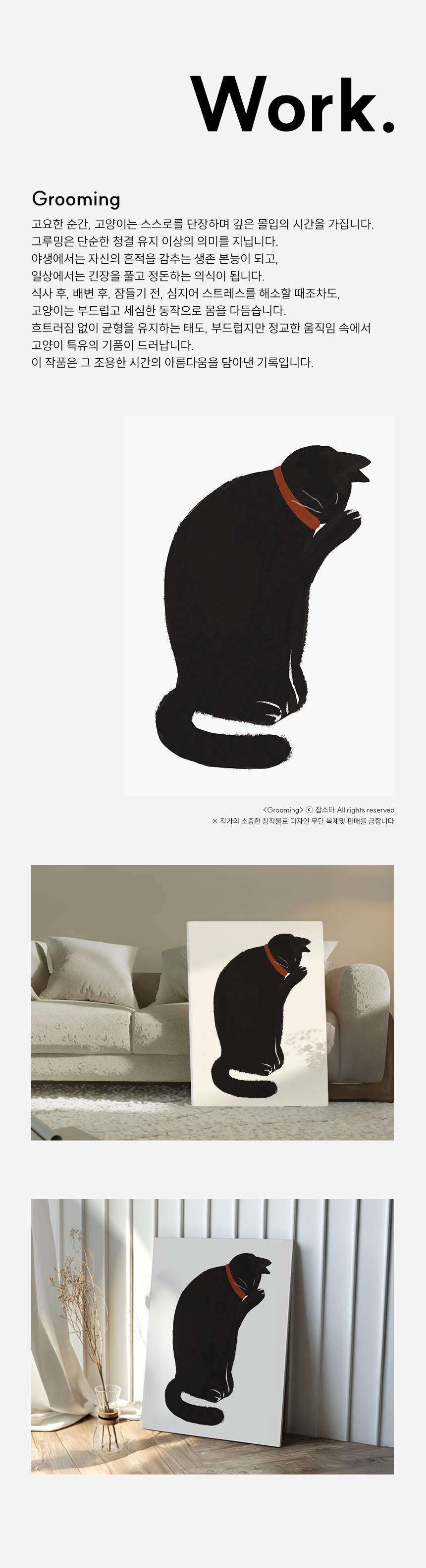 찹스타 작가 고양이 그림 동물 액자테이블 접이식 좌식 원룸 밥상 상세 이미지 6