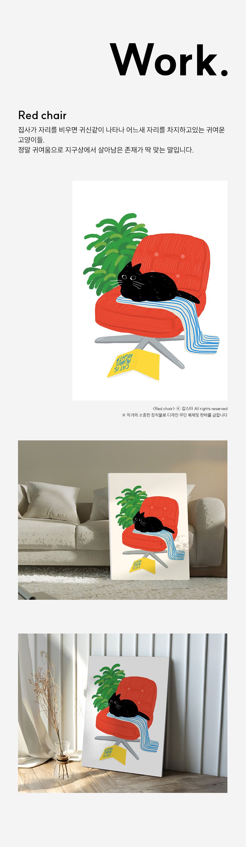 찹스타 작가 고양이 그림 동물 액자테이블 접이식 좌식 원룸 밥상 상세 이미지 7