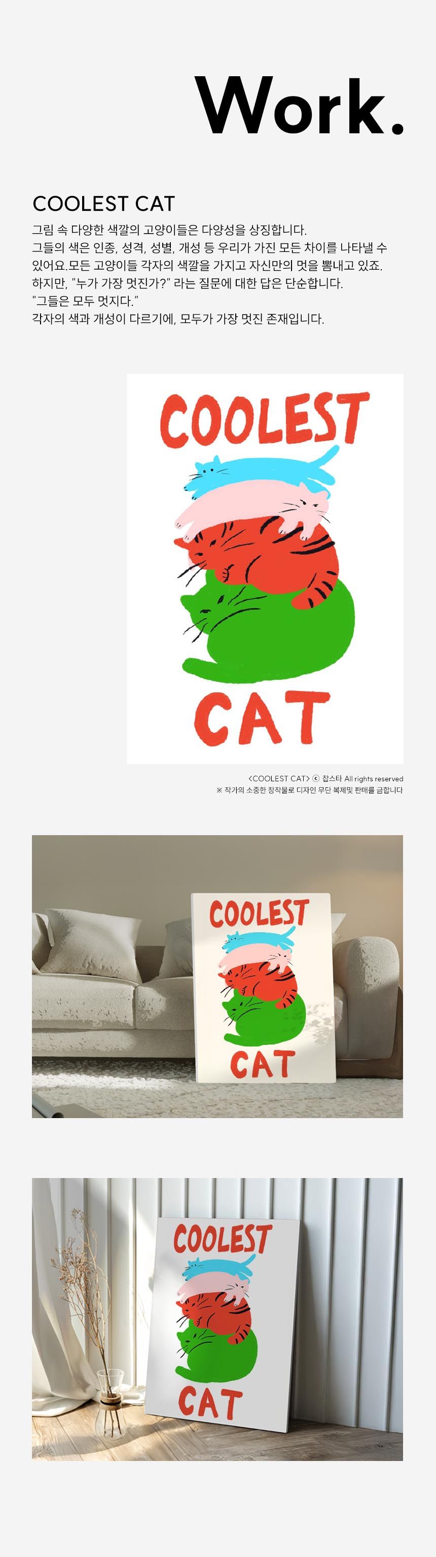 찹스타 작가 고양이 그림 동물 액자테이블 접이식 좌식 원룸 밥상 상세 이미지 8