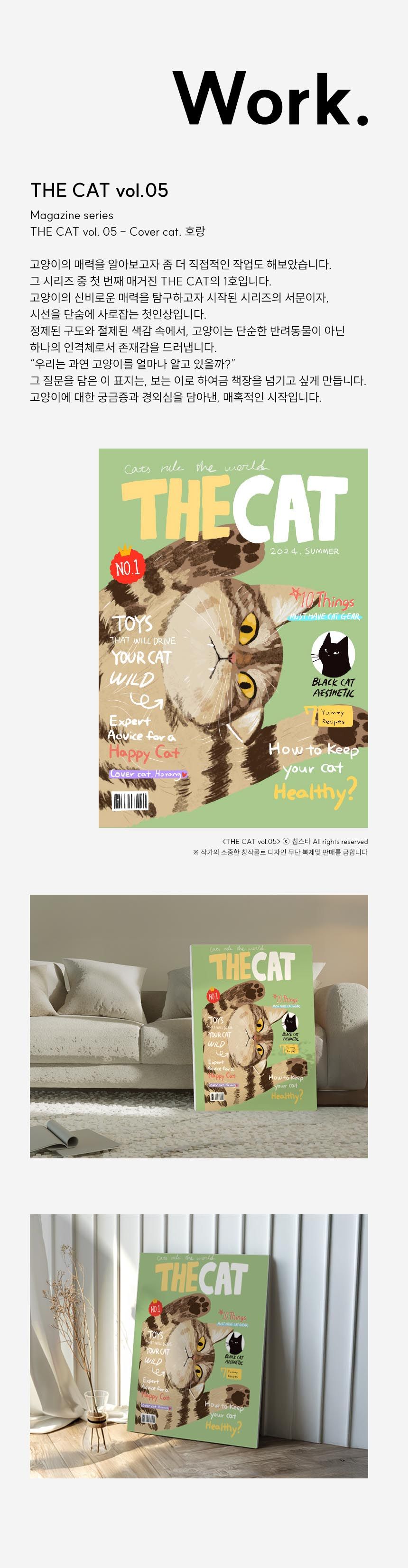 찹스타 작가 고양이 그림 동물 액자테이블 접이식 좌식 원룸 밥상 상세 이미지 10