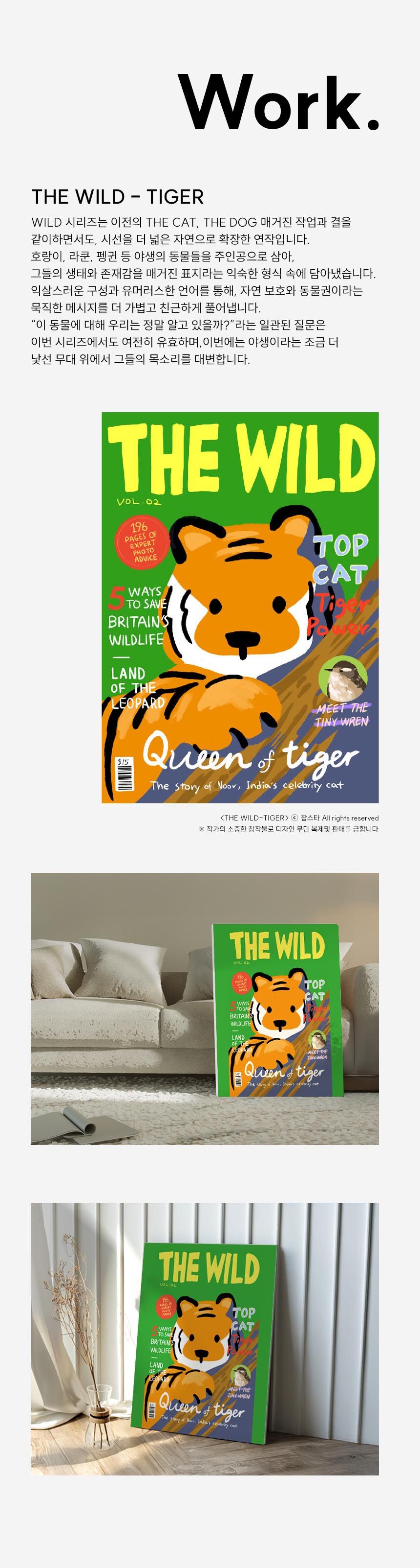 찹스타 작가 고양이 그림 동물 액자테이블 접이식 좌식 원룸 밥상 상세 이미지 11
