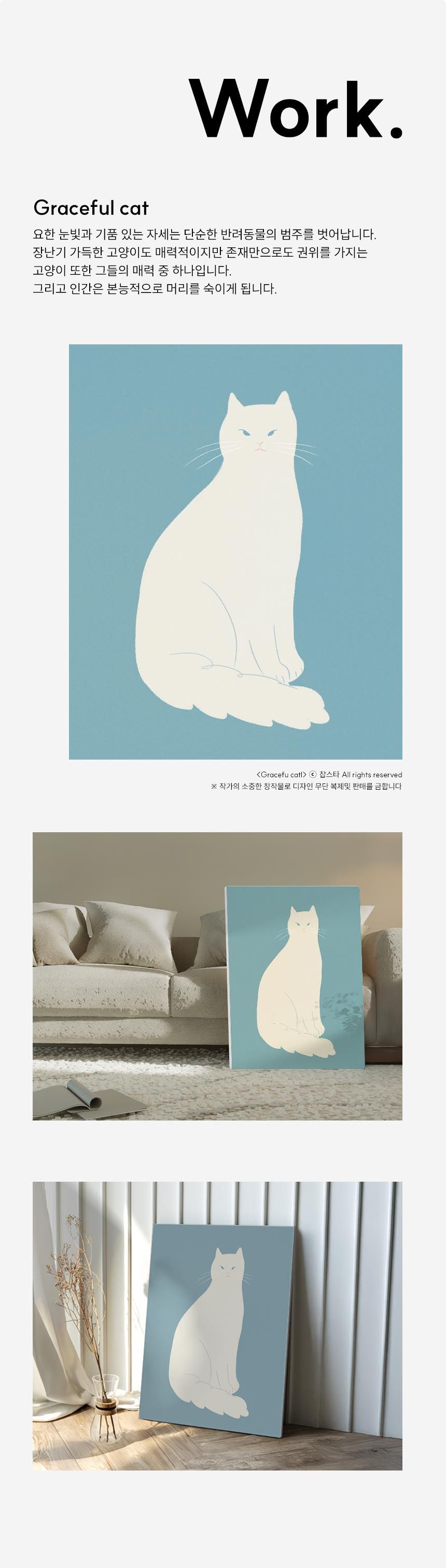 찹스타 작가 고양이 그림 동물 액자테이블 접이식 좌식 원룸 밥상 상세 이미지 12