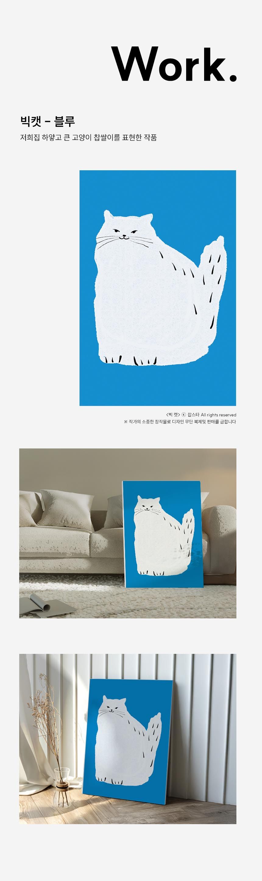 찹스타 작가 고양이 그림 동물 액자테이블 접이식 좌식 원룸 밥상 상세 이미지 13