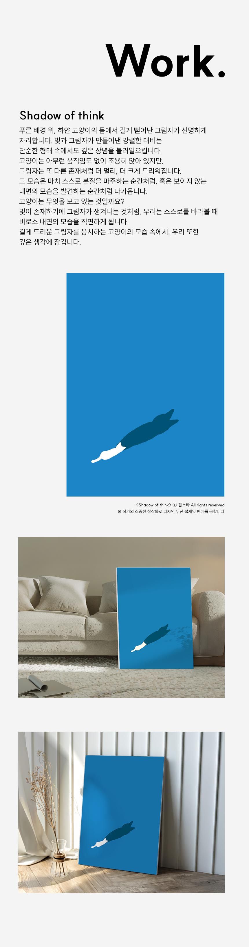 찹스타 작가 고양이 그림 동물 액자테이블 접이식 좌식 원룸 밥상 상세 이미지 14