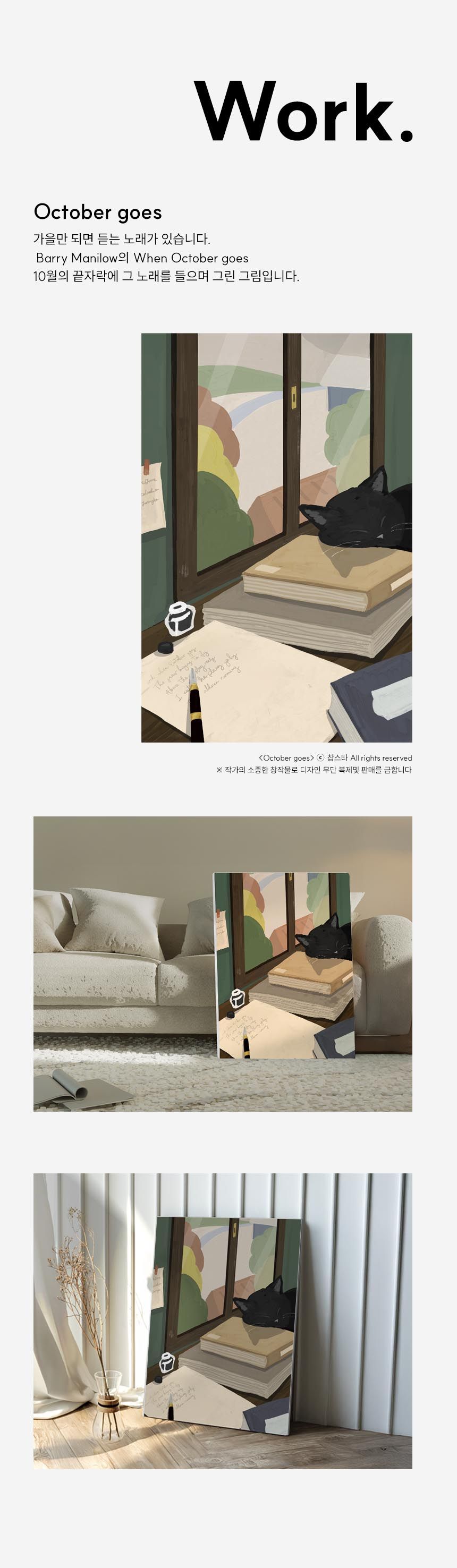 찹스타 작가 고양이 그림 동물 액자테이블 접이식 좌식 원룸 밥상 상세 이미지 15