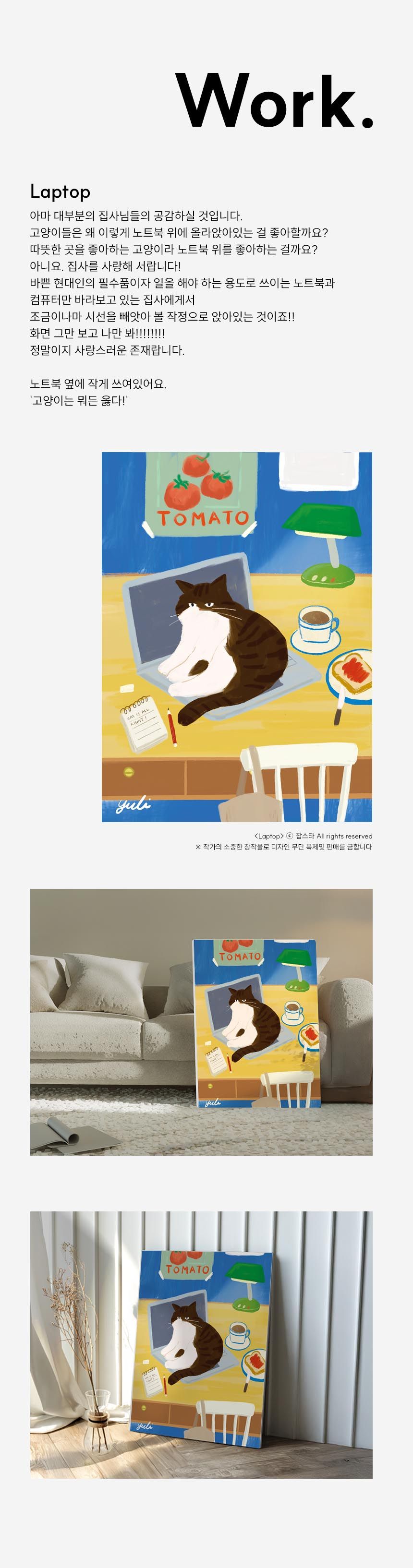 찹스타 작가 고양이 그림 동물 액자테이블 접이식 좌식 원룸 밥상 상세 이미지 16