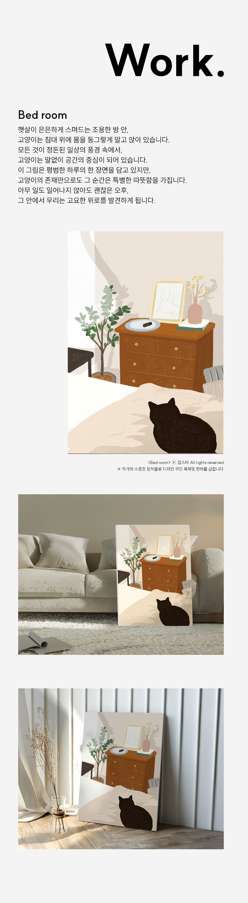 찹스타 작가 고양이 그림 동물 액자테이블 접이식 좌식 원룸 밥상 상세 이미지 17