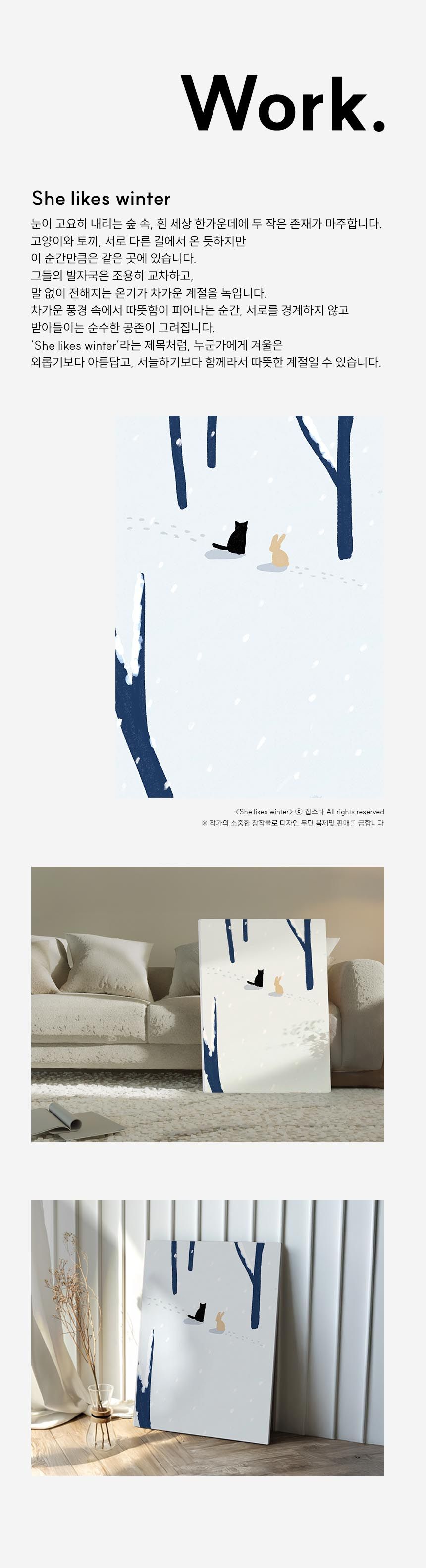 찹스타 작가 고양이 그림 동물 액자테이블 접이식 좌식 원룸 밥상 상세 이미지 19