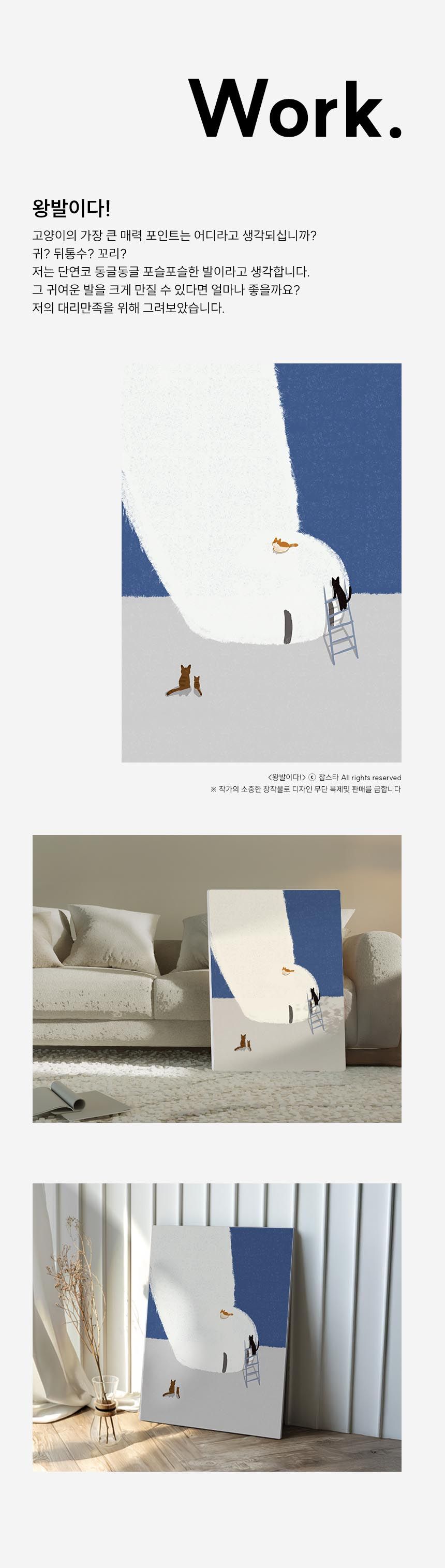 찹스타 작가 고양이 그림 동물 액자테이블 접이식 좌식 원룸 밥상 상세 이미지 20
