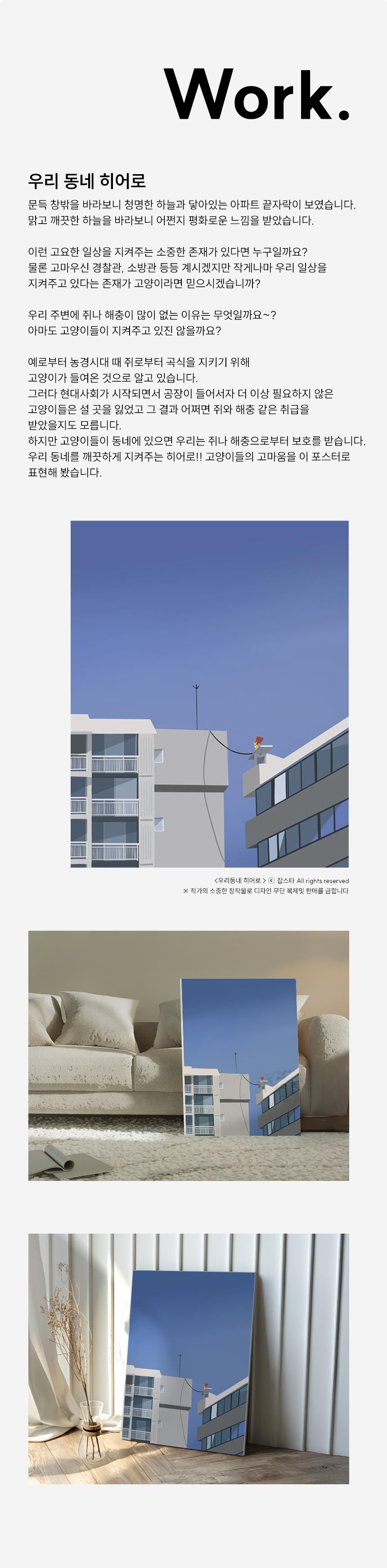 찹스타 작가 고양이 그림 동물 액자테이블 접이식 좌식 원룸 밥상 상세 이미지 21