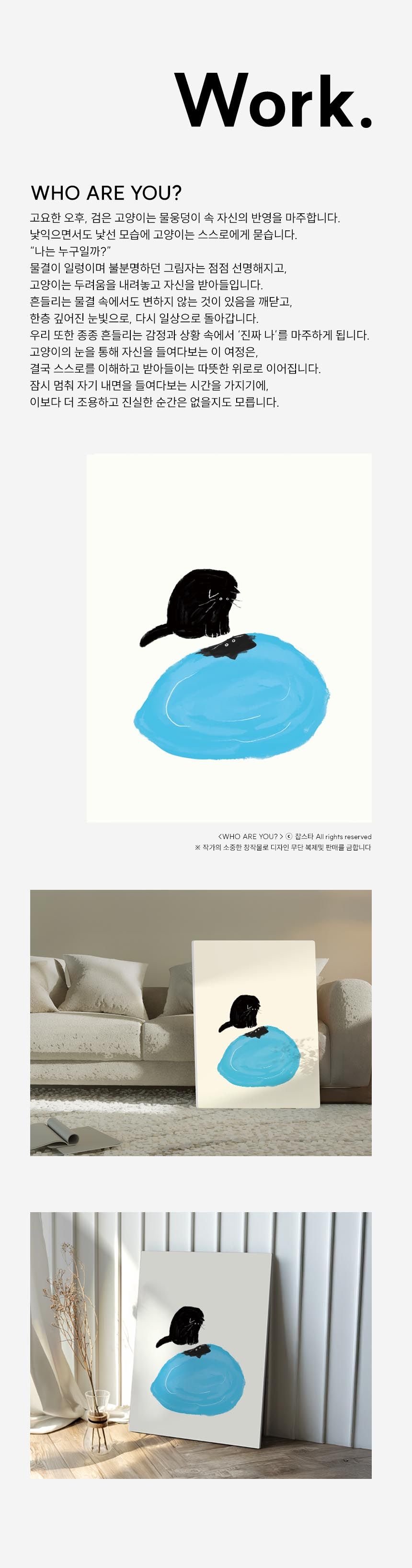 찹스타 작가 고양이 그림 동물 액자테이블 접이식 좌식 원룸 밥상 상세 이미지 22