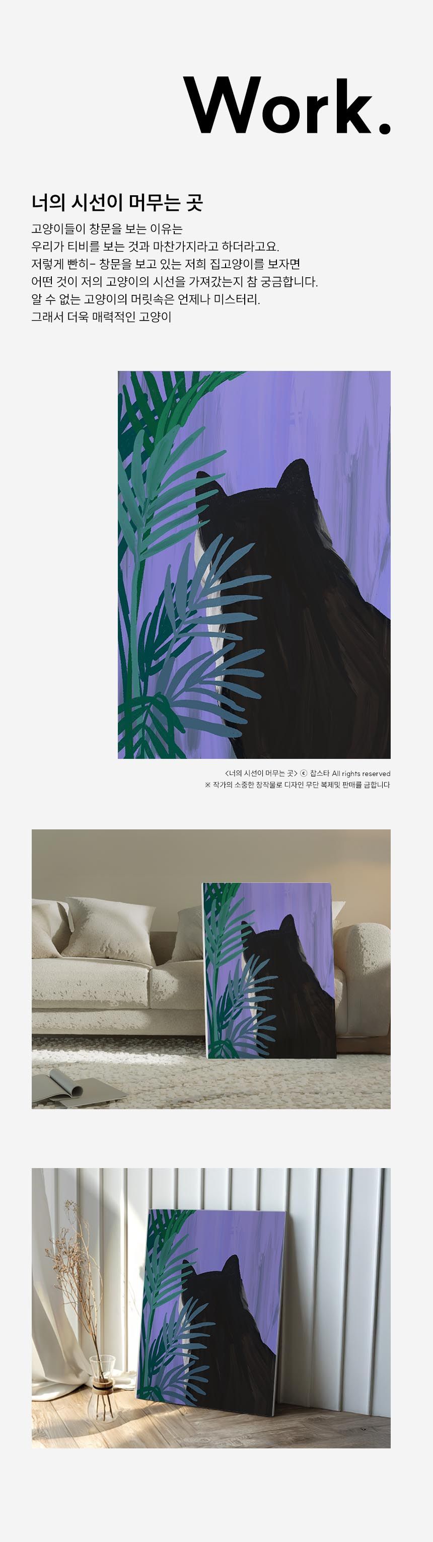 찹스타 작가 고양이 그림 동물 액자테이블 접이식 좌식 원룸 밥상 상세 이미지 23