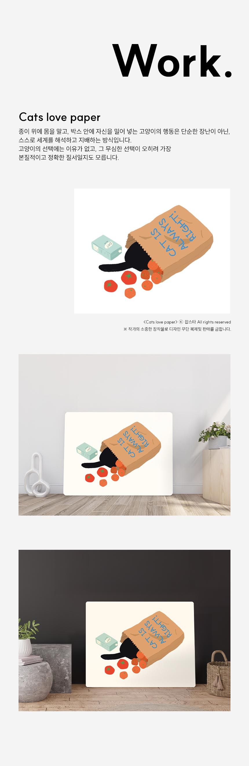 찹스타 작가 고양이 그림 동물 액자테이블 접이식 좌식 원룸 밥상 상세 이미지 24