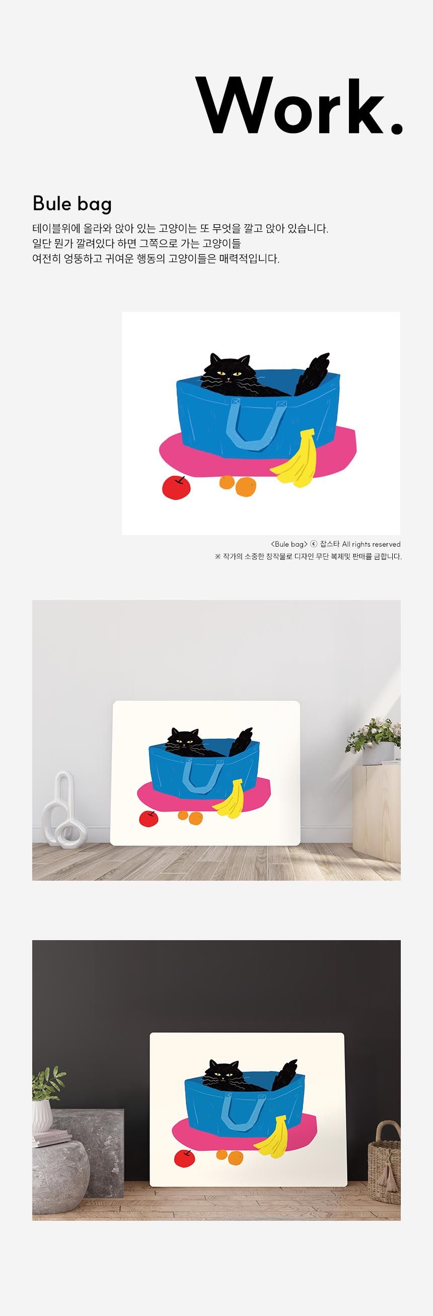 찹스타 작가 고양이 그림 동물 액자테이블 접이식 좌식 원룸 밥상 상세 이미지 25