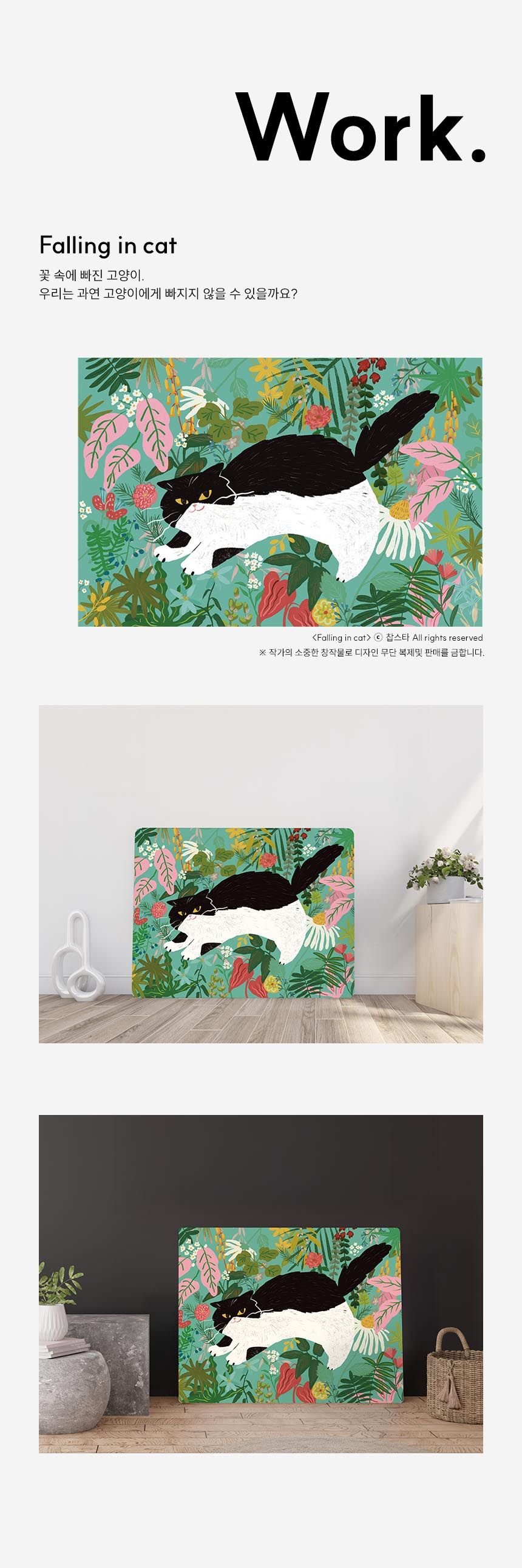 찹스타 작가 고양이 그림 동물 액자테이블 접이식 좌식 원룸 밥상 상세 이미지 26