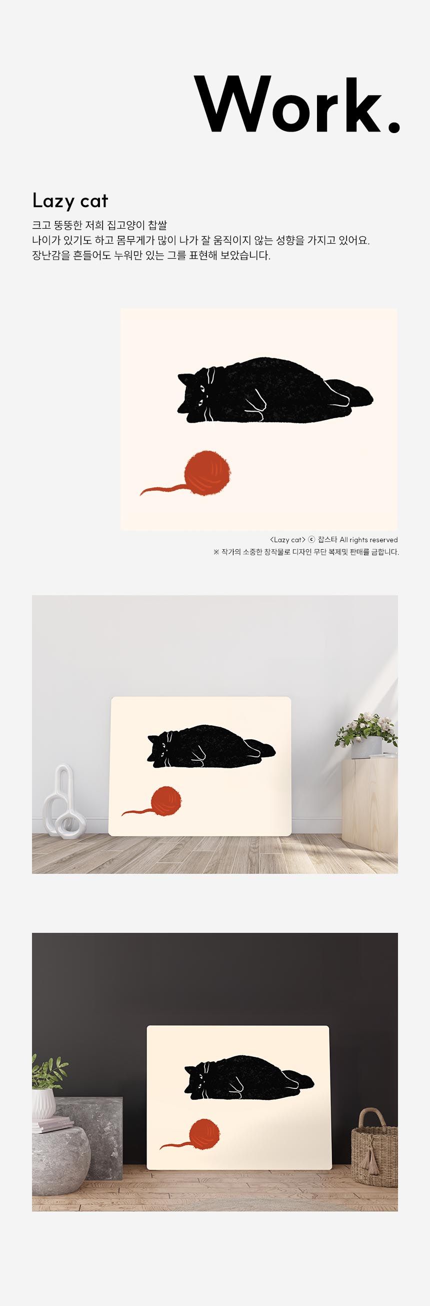 찹스타 작가 고양이 그림 동물 액자테이블 접이식 좌식 원룸 밥상 상세 이미지 27