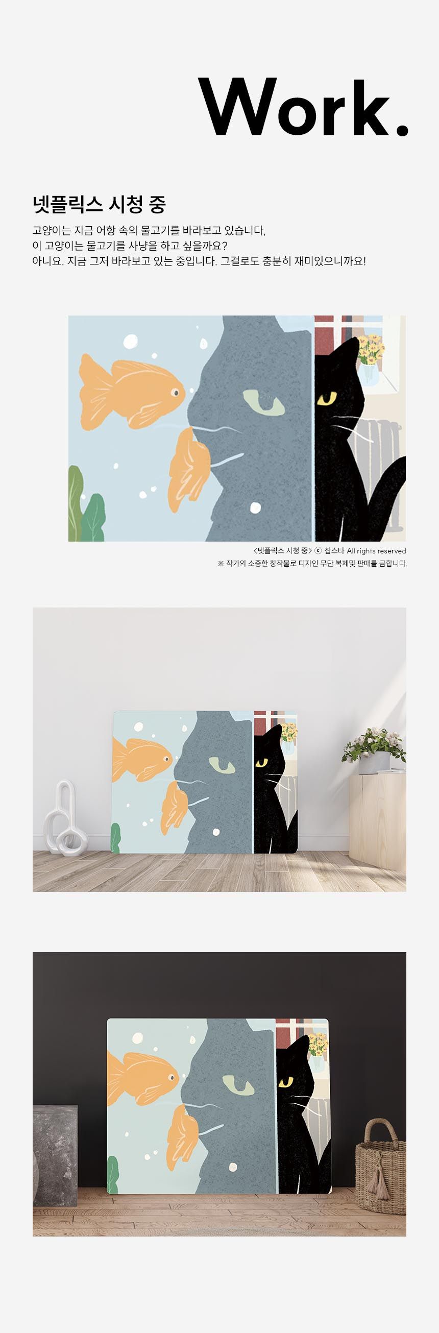 찹스타 작가 고양이 그림 동물 액자테이블 접이식 좌식 원룸 밥상 상세 이미지 28