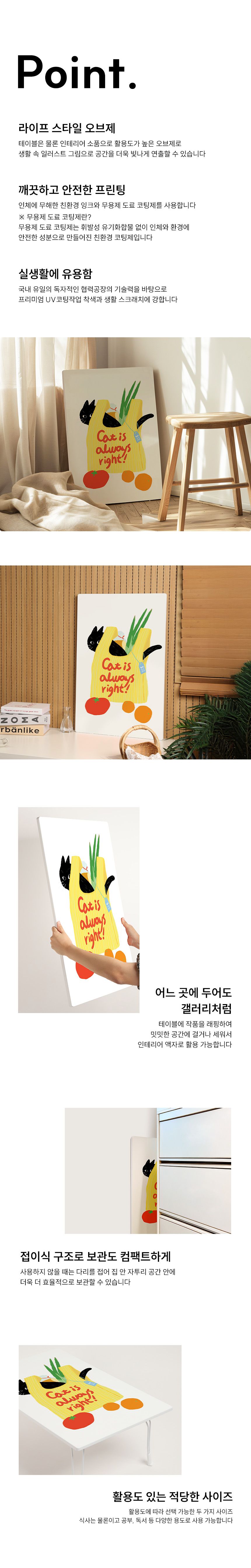 찹스타 작가 고양이 그림 동물 액자테이블 접이식 좌식 원룸 밥상 상세 이미지 30