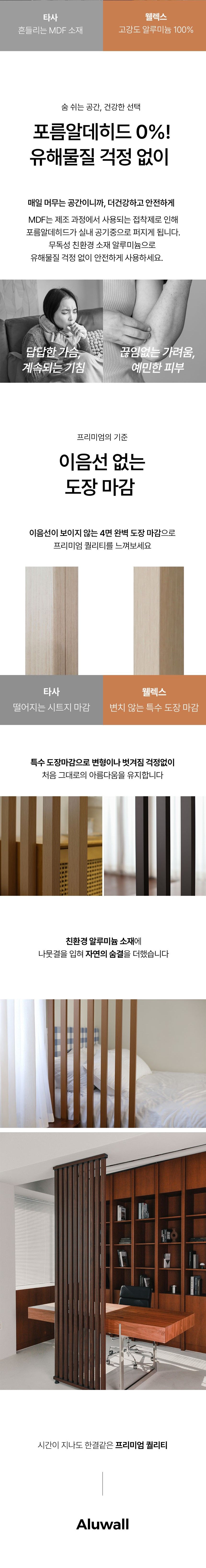인테리어파티션 > 국내 제작 가벽 셀프 파티션 무타공 인테리어 공간분리 가림막 간살 칸막이 알루미늄 도장 | 오늘의집 쇼핑