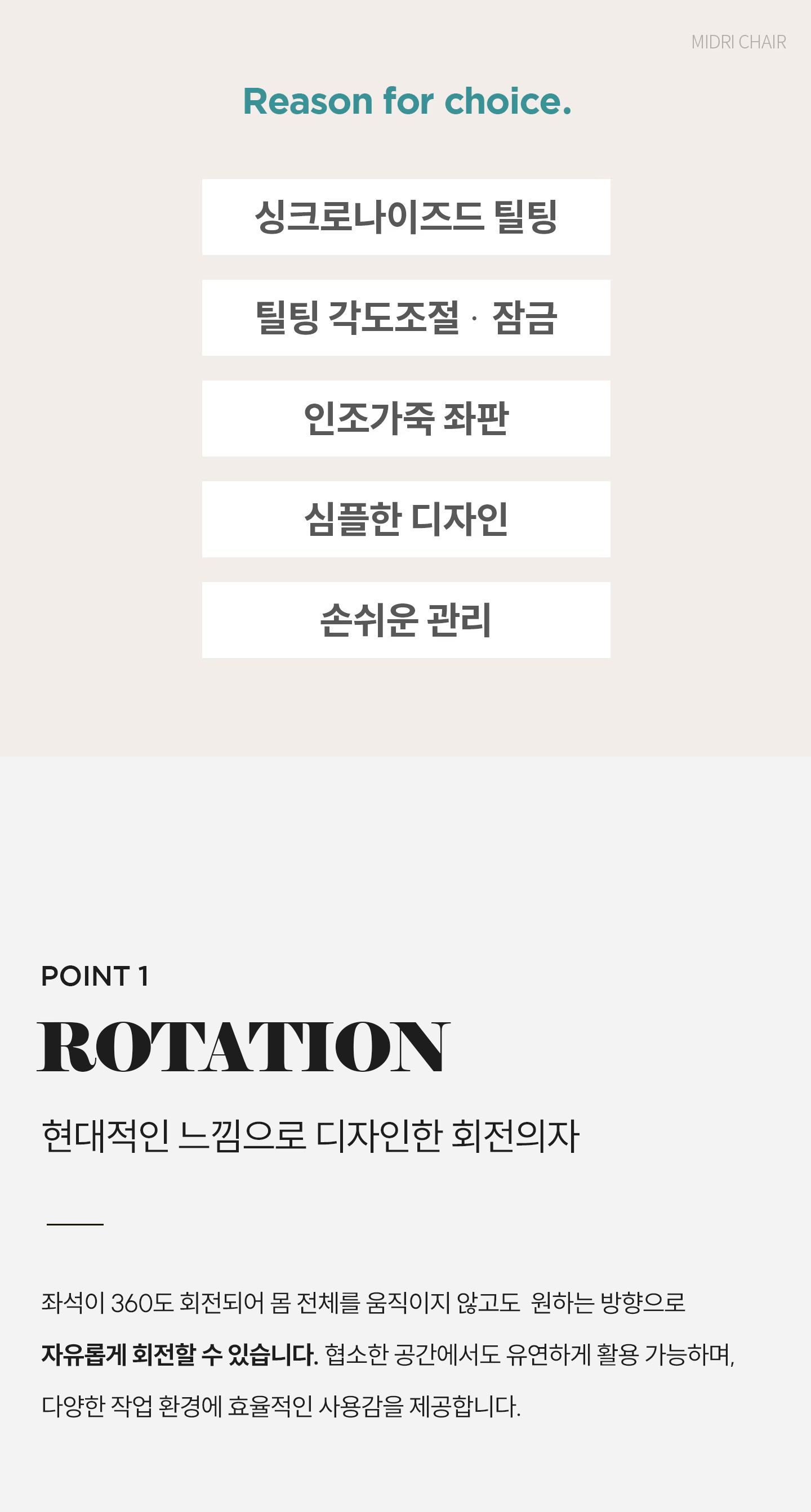 미드리 학생/사무용 컴퓨터의자 (3color) 상세 이미지 7