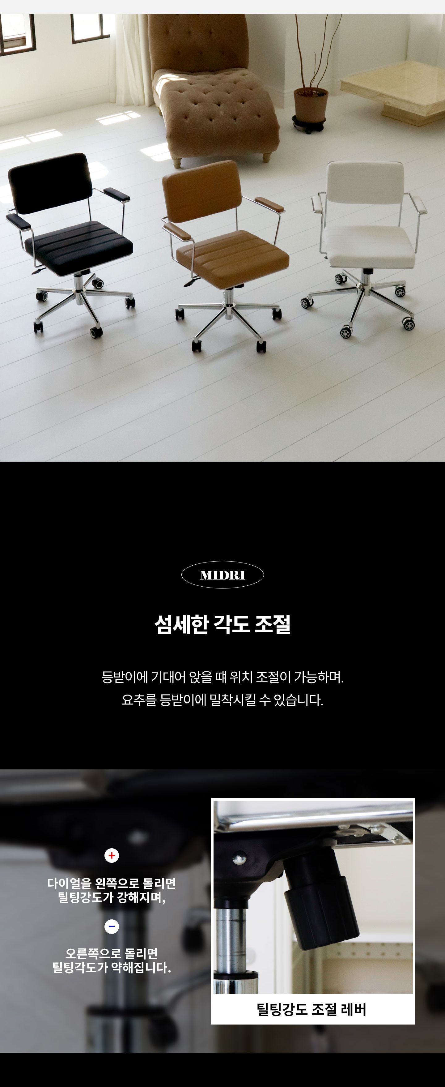미드리 학생/사무용 컴퓨터의자 (3color) 상세 이미지 13