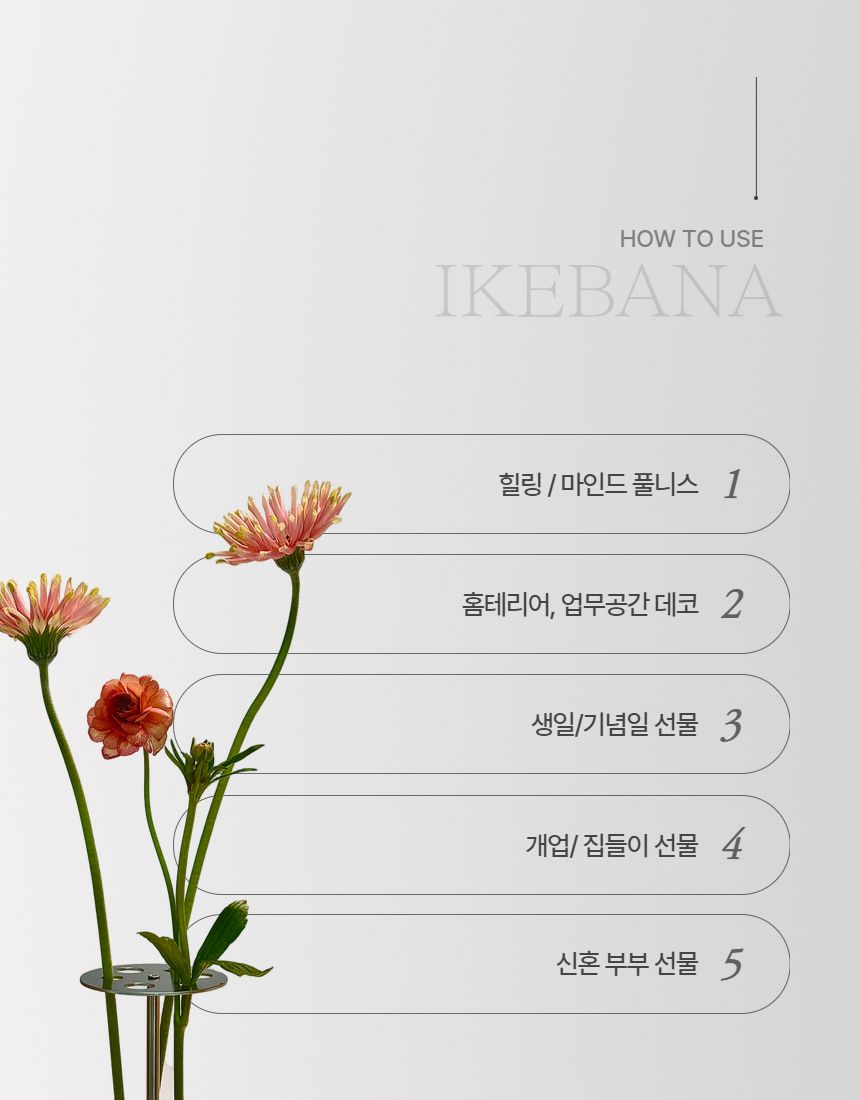 화병·화분 > 프리미엄 이케바나 화병 | 오늘의집 쇼핑 프리미엄 이케바나 화병