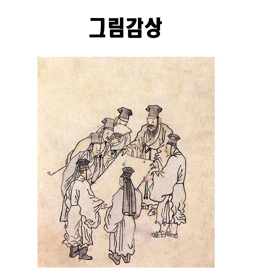 그림·사진 > 김홍도 그림감상 그림 캔버스액자 풍속화 동양화 한국화 민화 전통 클랙식 고전 인테리어 | 오늘의집 쇼핑