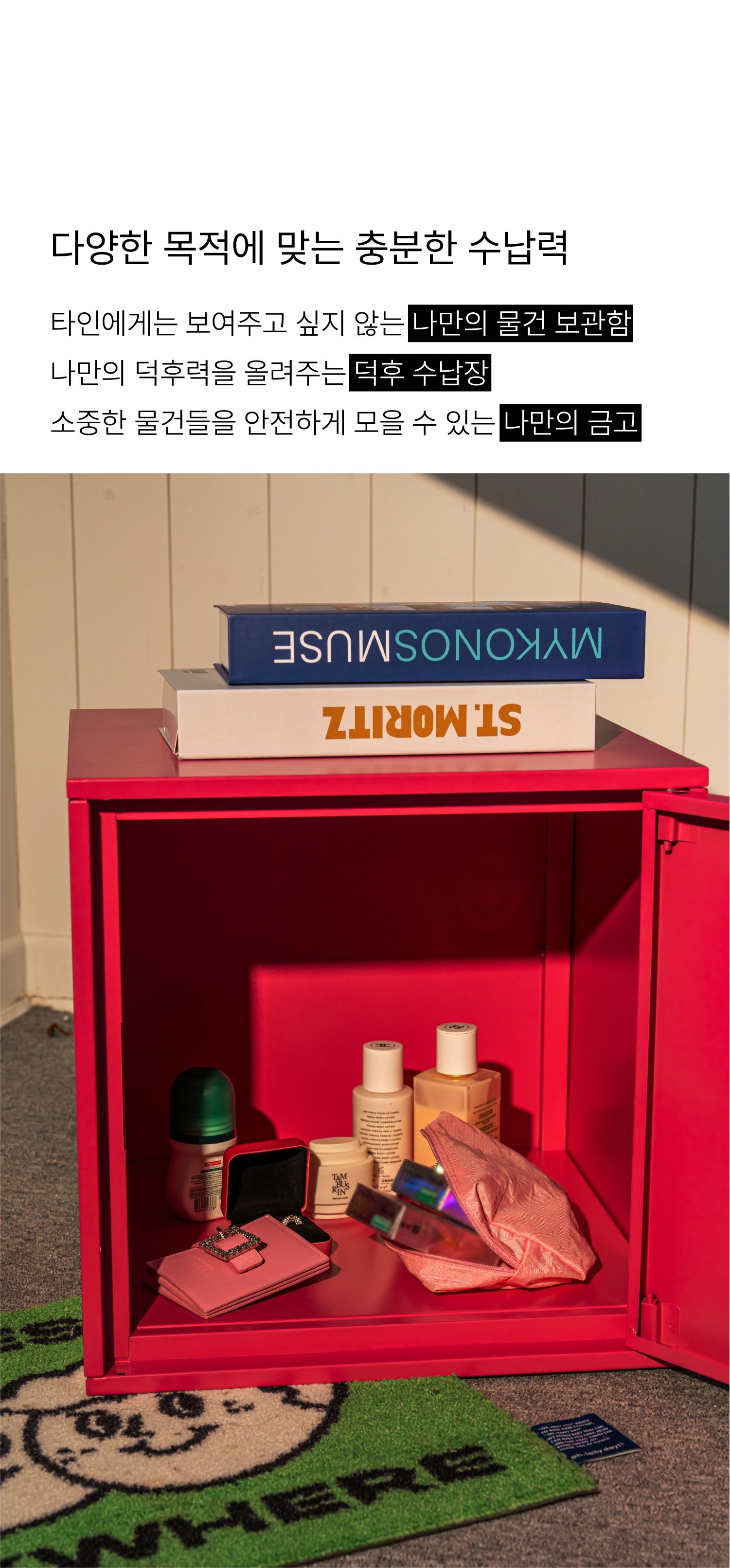 캐비닛 > [오늘의집 단독] STILL SAFE 금고 (5colors) | 오늘의집 쇼핑