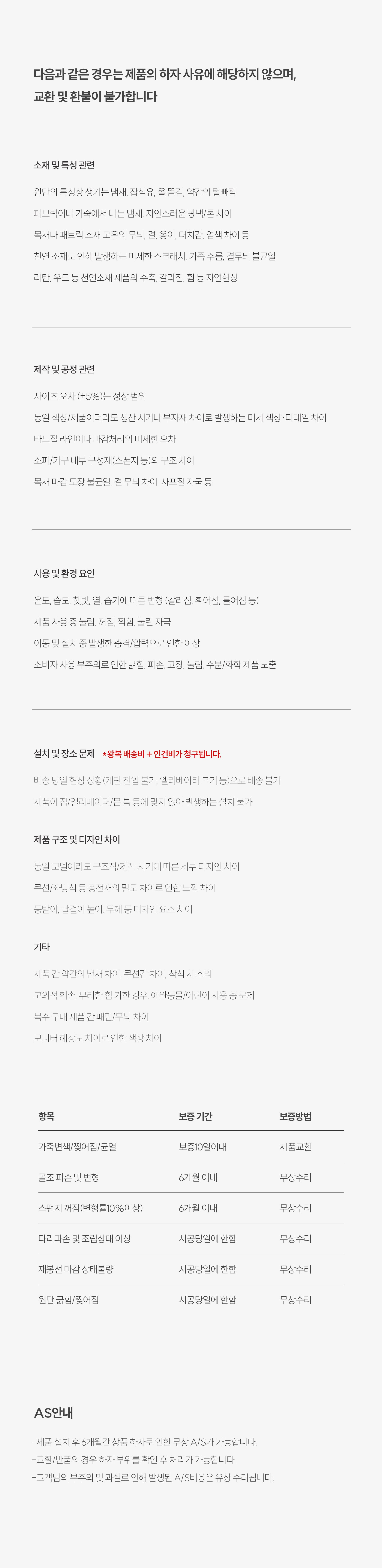포네 3인소파 각도조절 수납형 패브릭 소파베드 밍크골덴 상세 이미지 27
