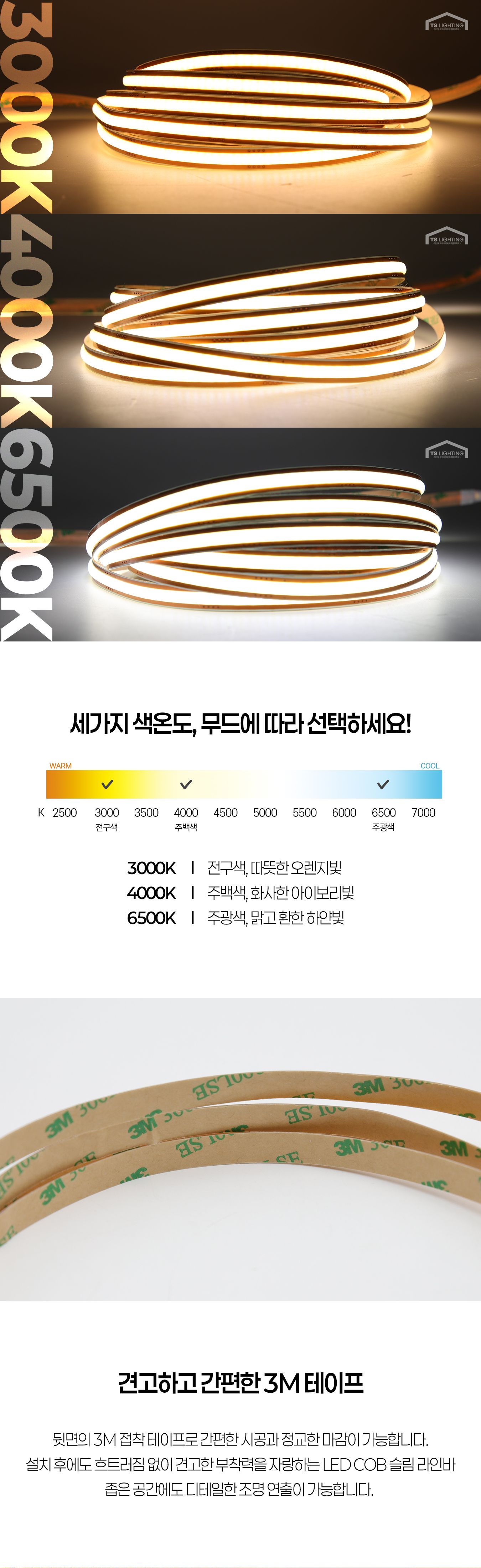 LED방등 > LED COB 슬림 라인바 프리컷팅 LED바 간접등 간접조명 | 오늘의집 쇼핑