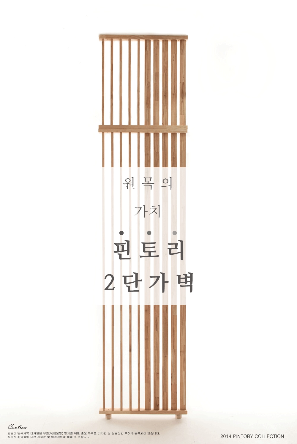 인테리어파티션 > 2단 간살 가벽 원목 공간분리 인테리어 파티션 16size 2colors 3300max | 오늘의집 쇼핑