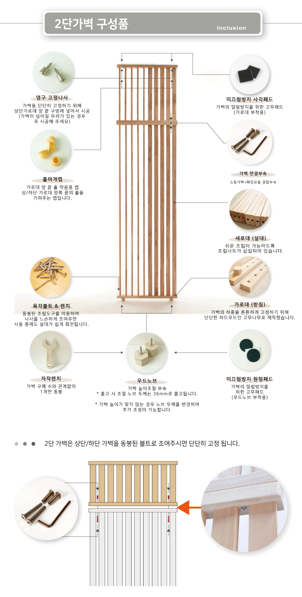 인테리어파티션 > 2단 간살 가벽 원목 공간분리 인테리어 파티션 16size 2colors 3300max | 오늘의집 쇼핑