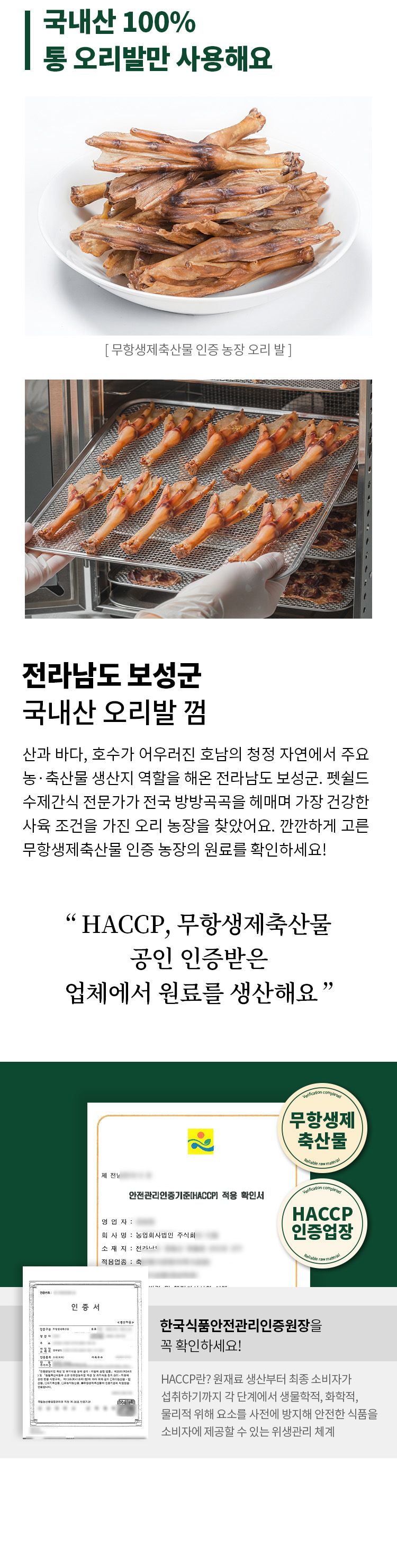 강아지 사료·간식 > 강아지 수제간식 통 오리발 껌 5개 | 오늘의집 쇼핑