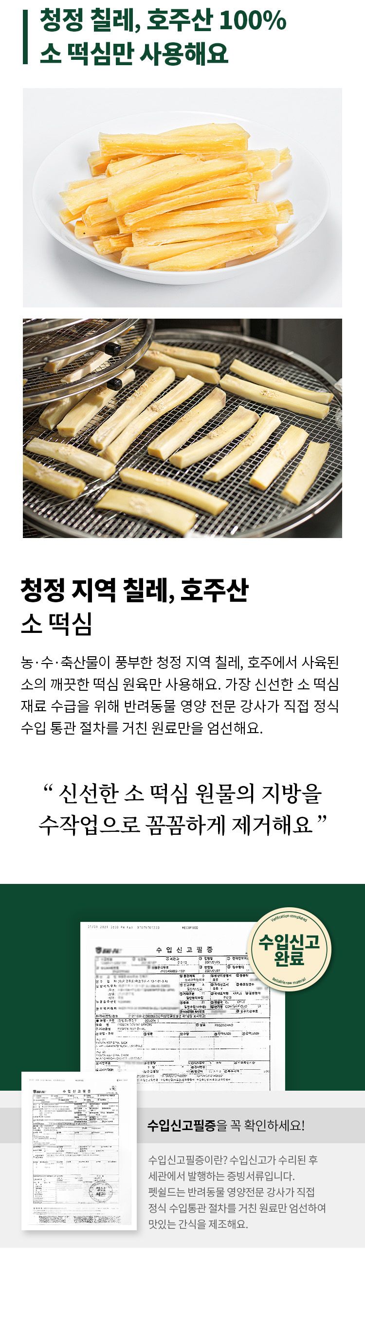 강아지 사료·간식 > 강아지 수제간식 소 떡심 껌 (슬라이스100g/통1개) | 오늘의집 쇼핑