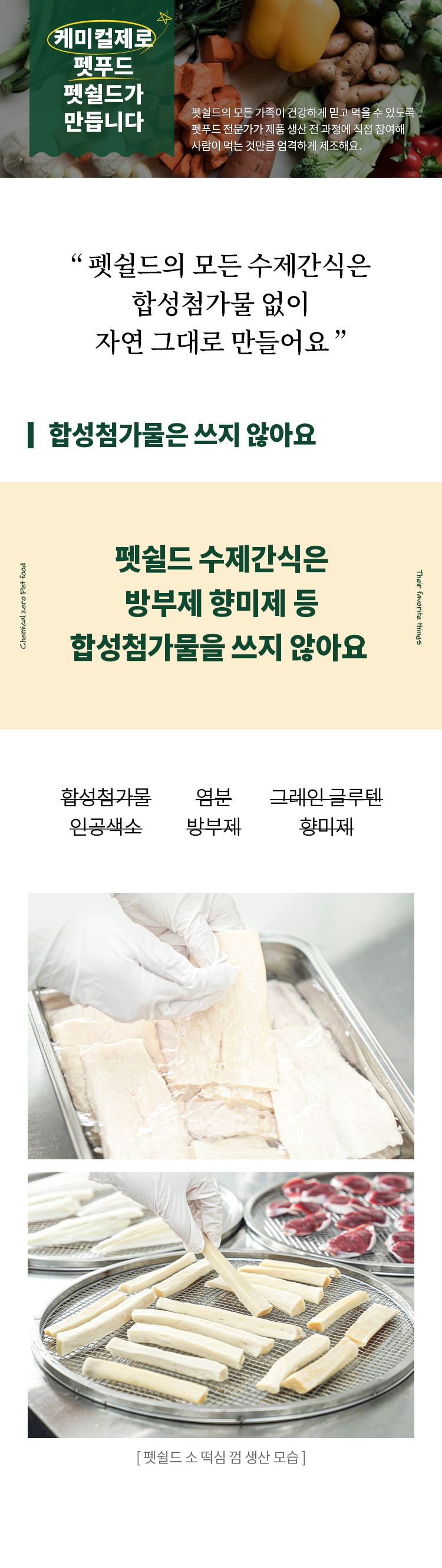 강아지 사료·간식 > 강아지 수제간식 소 떡심 껌 (슬라이스100g/통1개) | 오늘의집 쇼핑