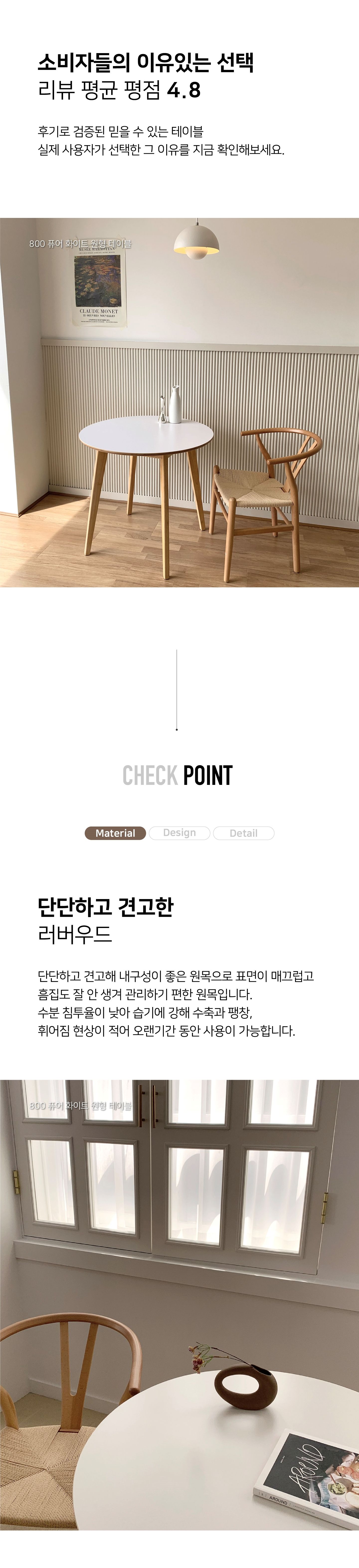 식탁 > [쿠폰가 9.4만] 퓨어 E0등급 HPM 2인/4인 원형 카페식탁테이블 800/1000 | 오늘의집 쇼핑