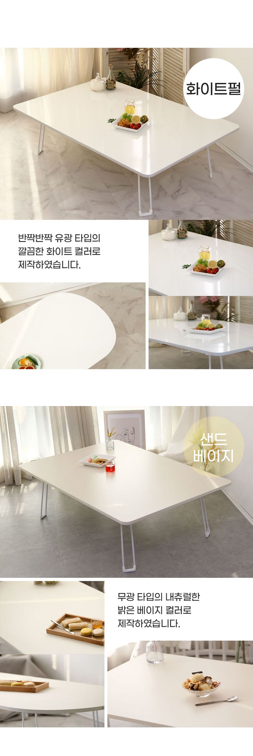 좌식테이블 > 국산 접이식 밥상 집들이상 접이식상 손님상 좌식 테이블 큰상 6인용 1200 | 오늘의집 쇼핑