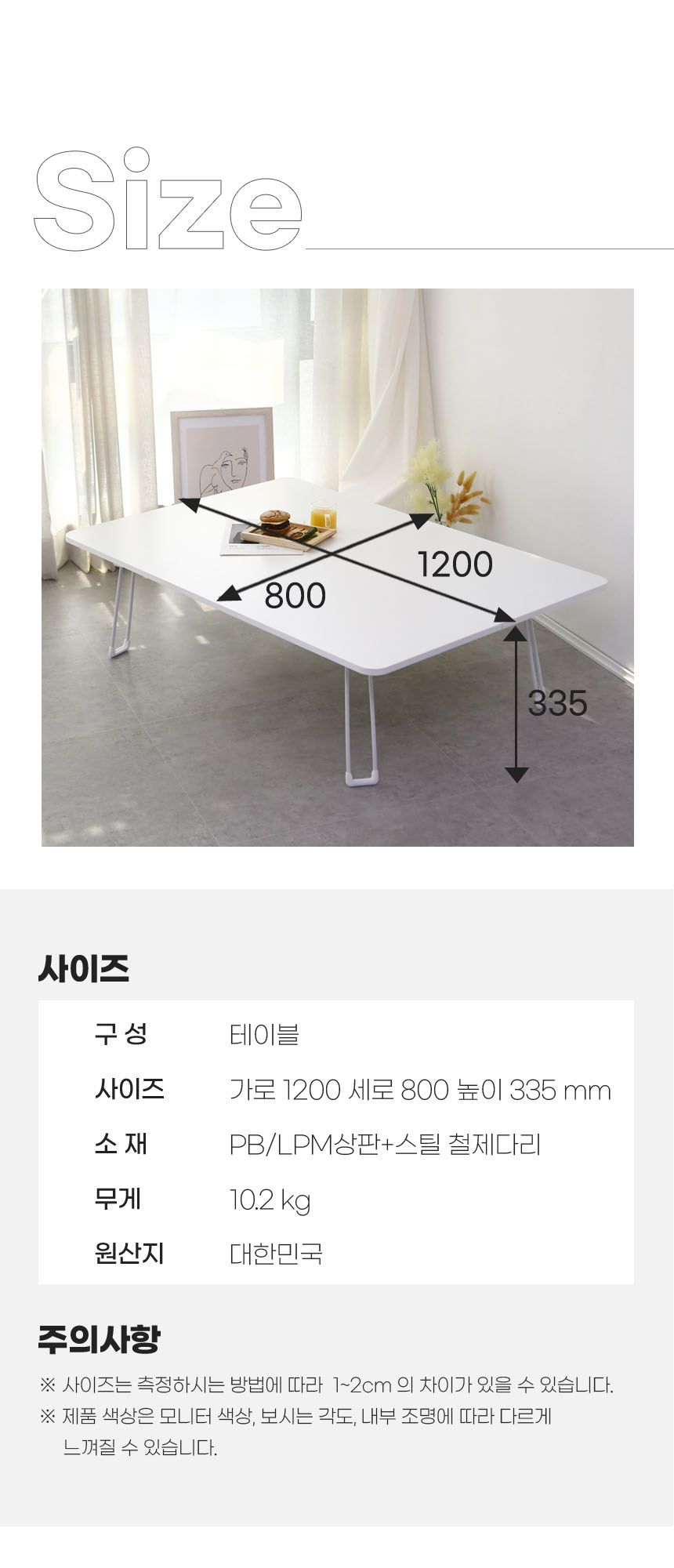 좌식테이블 > 국산 접이식 밥상 집들이상 접이식상 손님상 좌식 테이블 큰상 6인용 1200 | 오늘의집 쇼핑