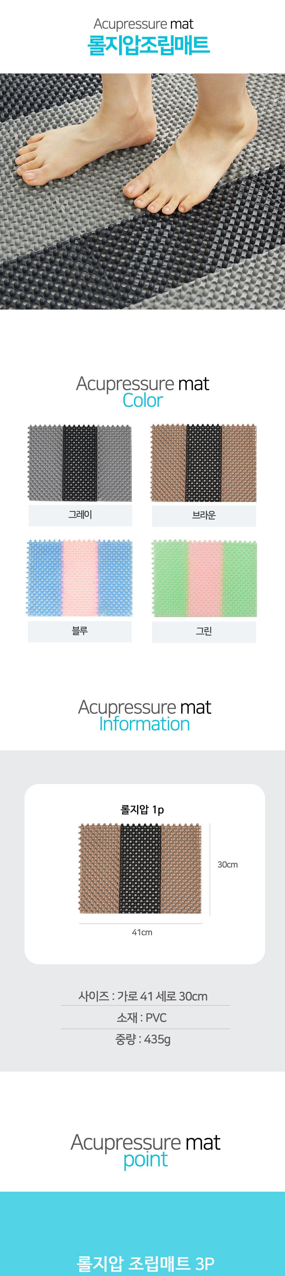 마스크·건강용품 > 지압매트 3P 발바닥지압 주방 발판 마사지 발지압 | 오늘의집 쇼핑