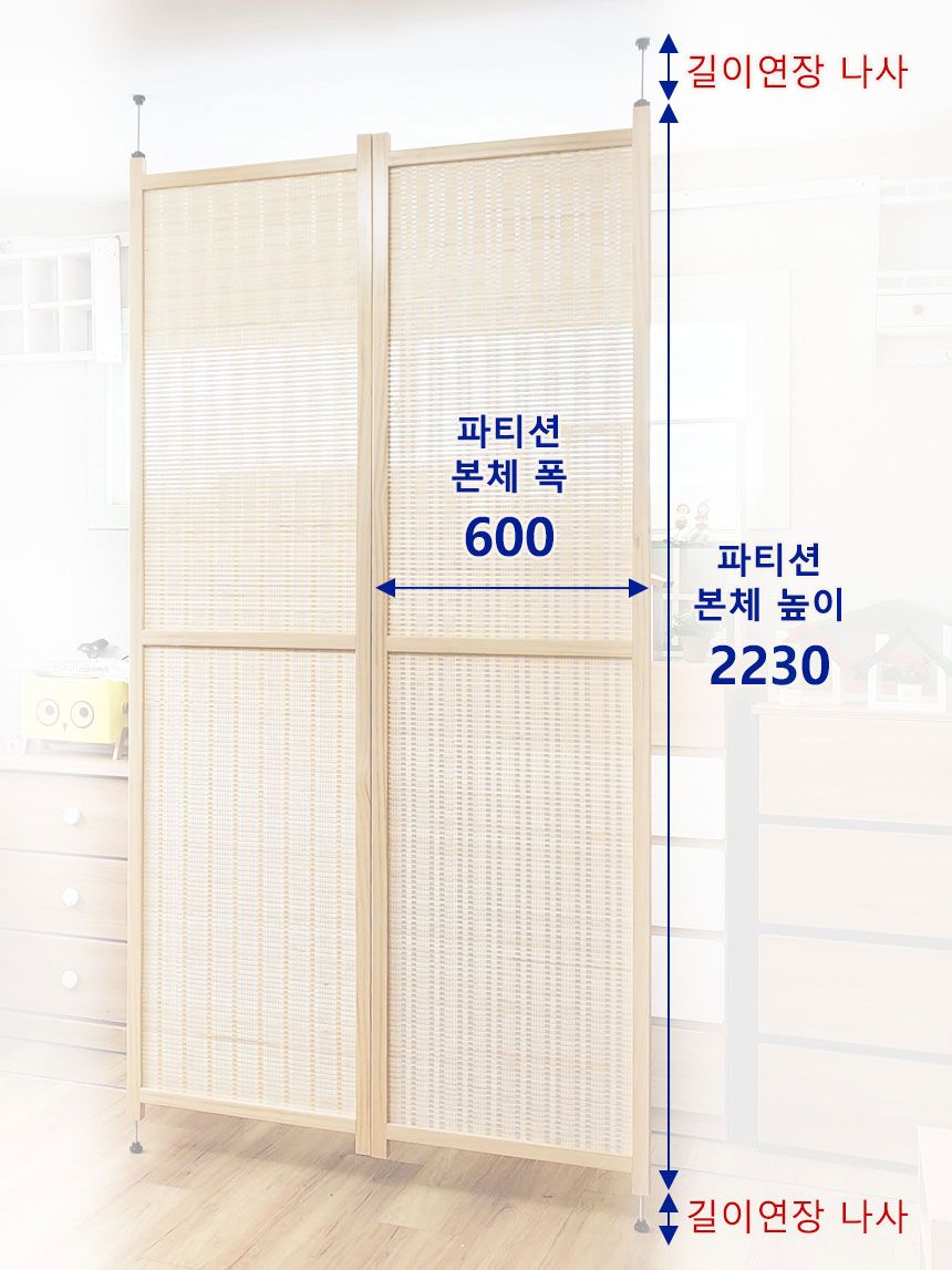 인테리어파티션 > 뉴트로 스윙 원목 가벽 2단 파티션 2250~2700mm 간편설치 인테리어 중문 가림막 | 오늘의집 쇼핑