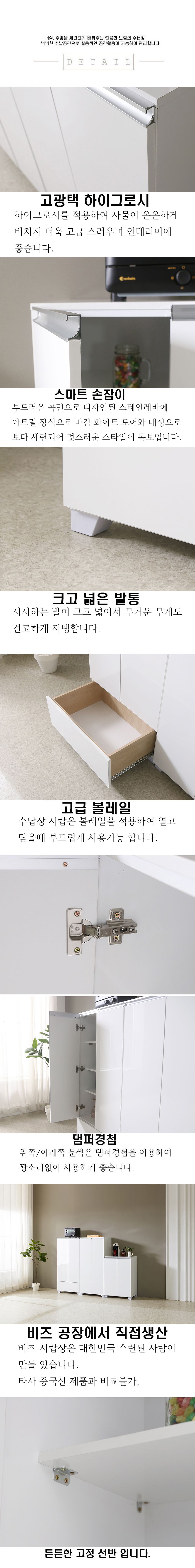 수납장 > 비즈 높은 거실수납장 베란다 틈새 슬림 다용도 다용도실 낮은 폭좁은 3단 800 문짝형 | 오늘의집 쇼핑