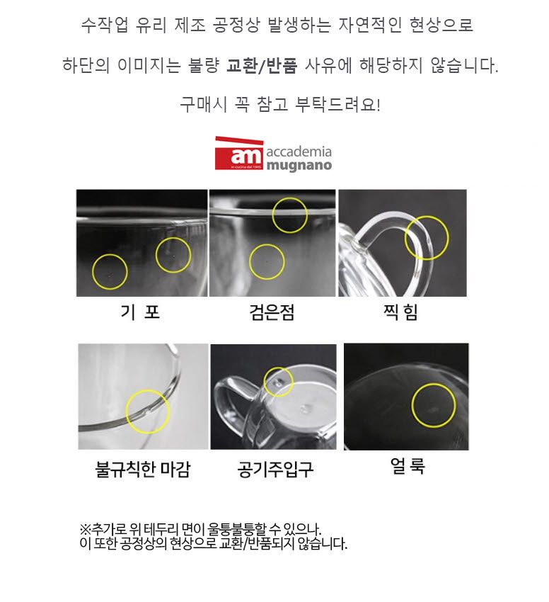 유리컵·물컵 > 이태리 am 내열강화유리 글라스(500ml) 해머톤 물잔 머그컵 카페컵 커피잔 | 오늘의집 쇼핑