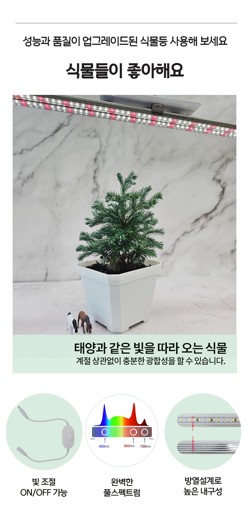 가드닝용품 > 식물등 식물LED 10W 밝기 조절 성장 생장 식물조명 | 오늘의집 쇼핑
