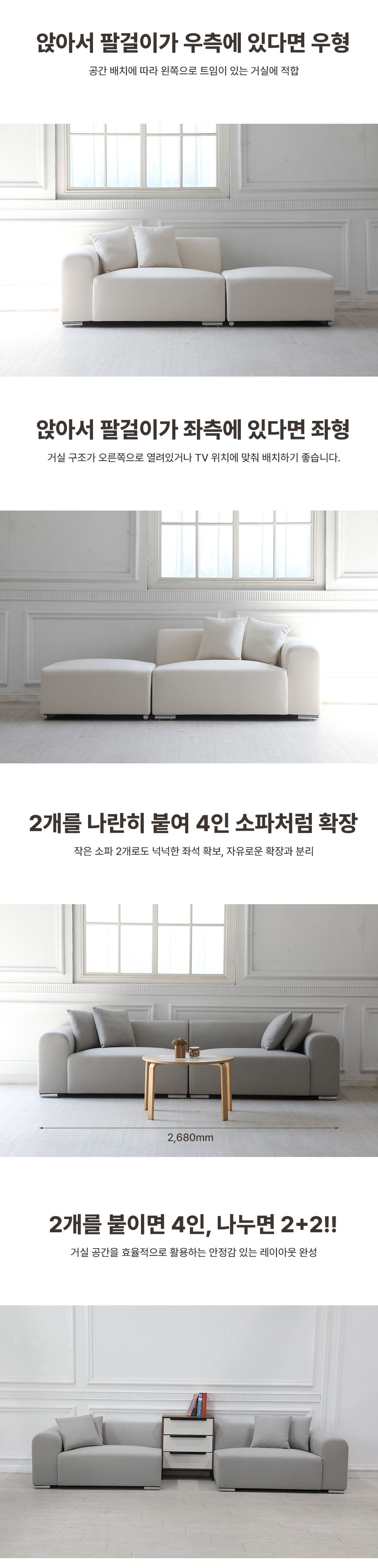 일반소파 > 꿈 on 소파 2인용 패브릭 쇼파 + 쿠션 2P 세트 (방문 설치) | 오늘의집 쇼핑