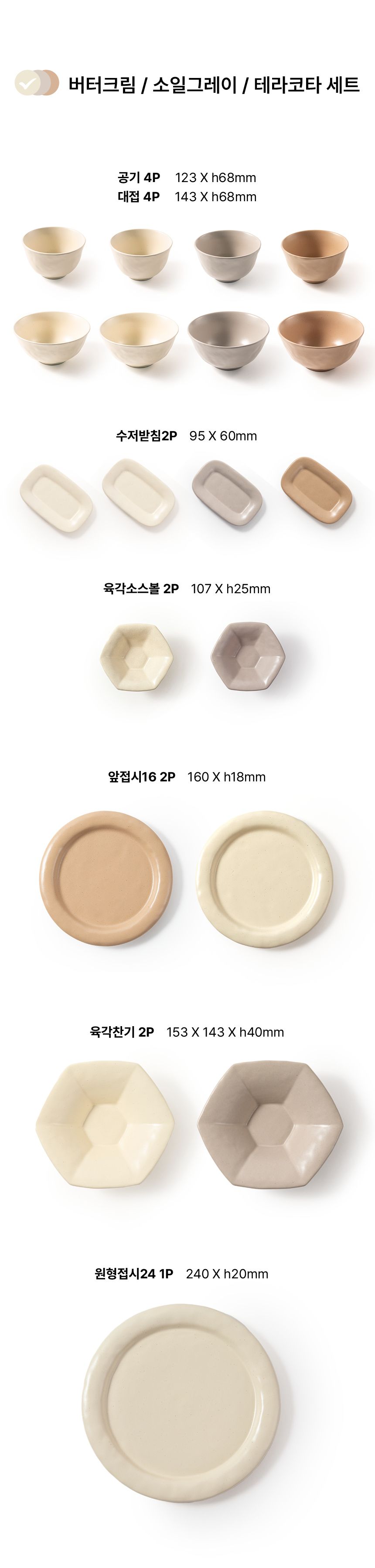 홈세트 > 라테르 4인 그릇세트 19P 신혼그릇 | 오늘의집 쇼핑