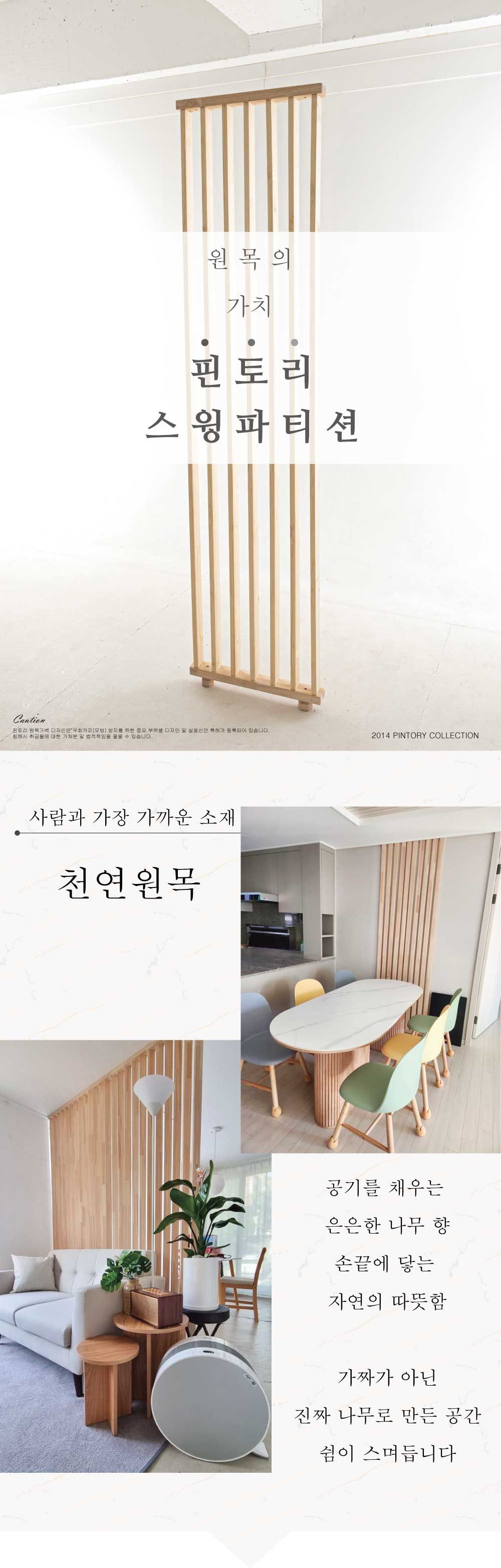 인테리어파티션 > 원목 인테리어가벽 스윙형 간살 파티션 16size 2colors | 오늘의집 쇼핑