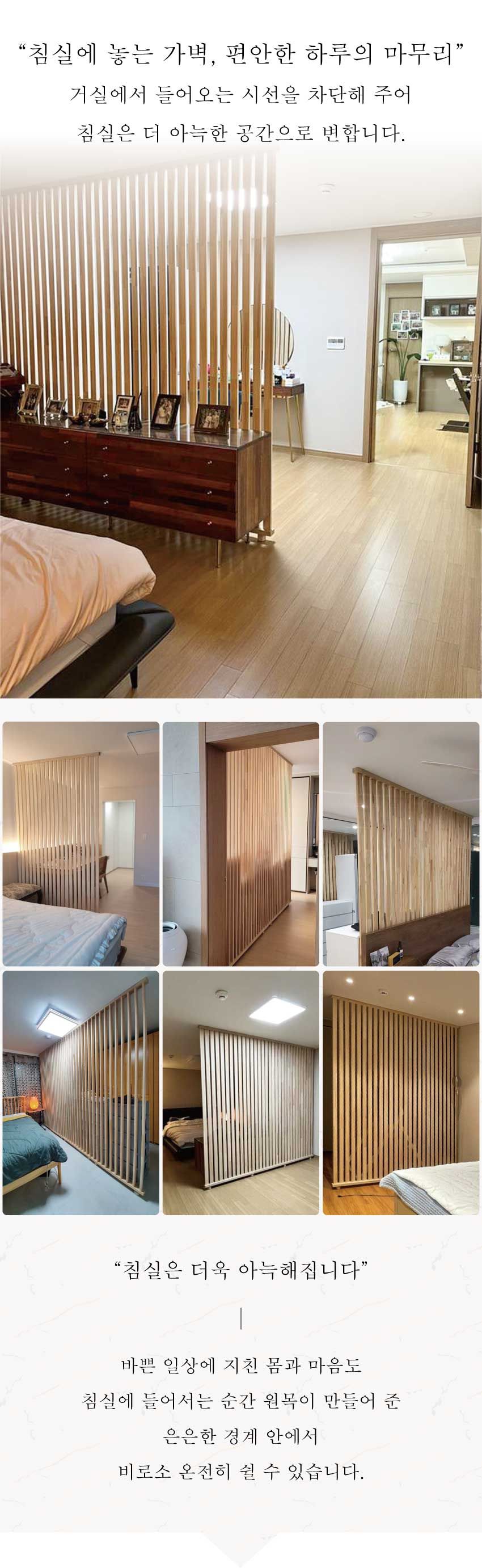 인테리어파티션 > 원목 인테리어가벽 스윙형 간살 파티션 16size 2colors | 오늘의집 쇼핑