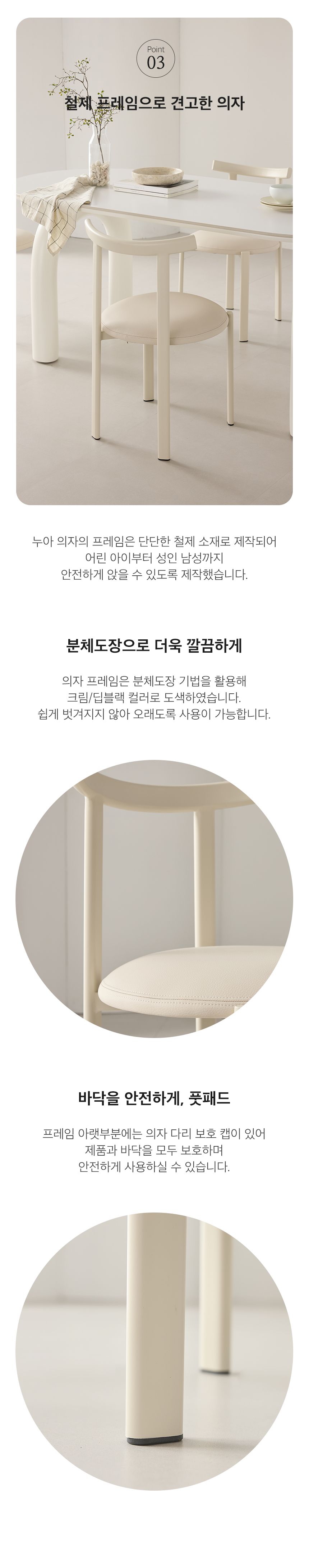 인테리어의자 > 1+1 누아 1인용 인테리어 PU 의자 철제 아이보리 블랙 카페 테이블의자 | 오늘의집 쇼핑
